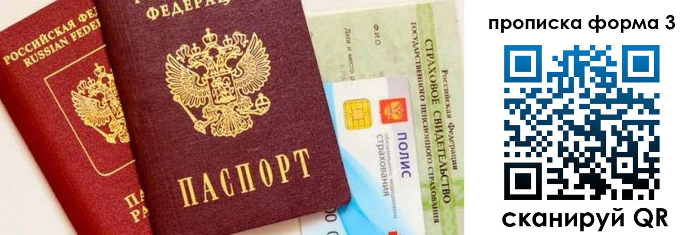 прописка для военкомата в Иркутской области