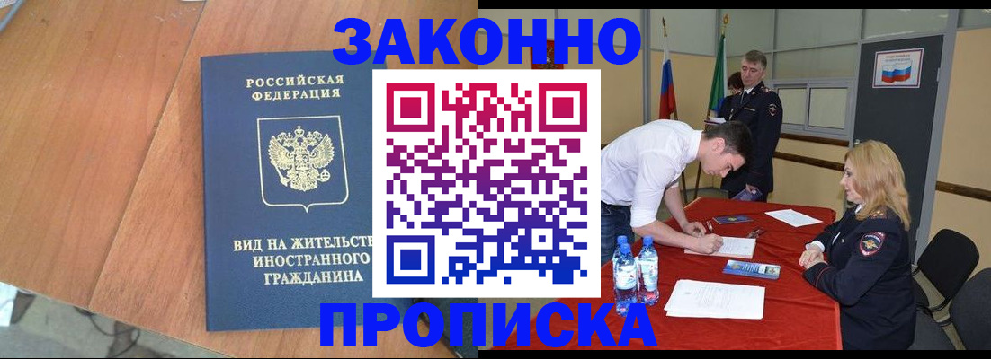 временная регистрация госуслуги в Иркутской области