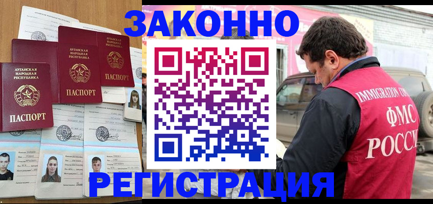 прописка от собственника в Иркутской области