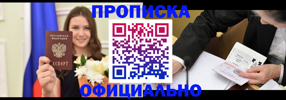 временная регистрация законно в Иркутской области