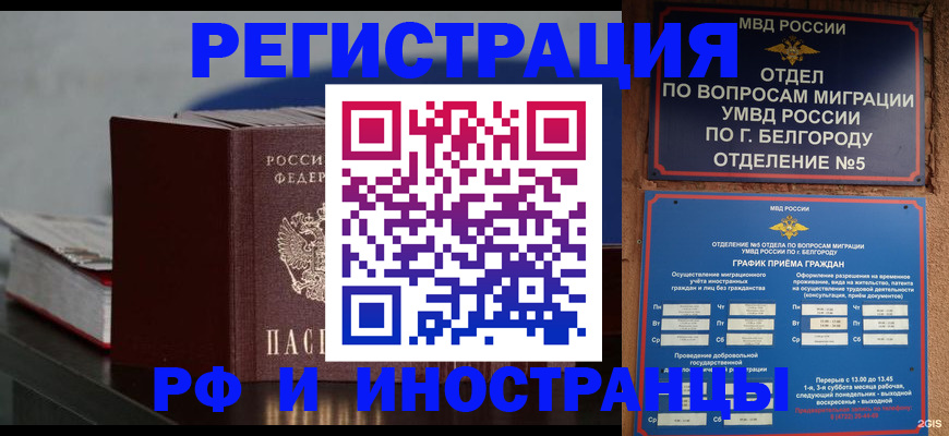 прописка 2025 в Иркутской области