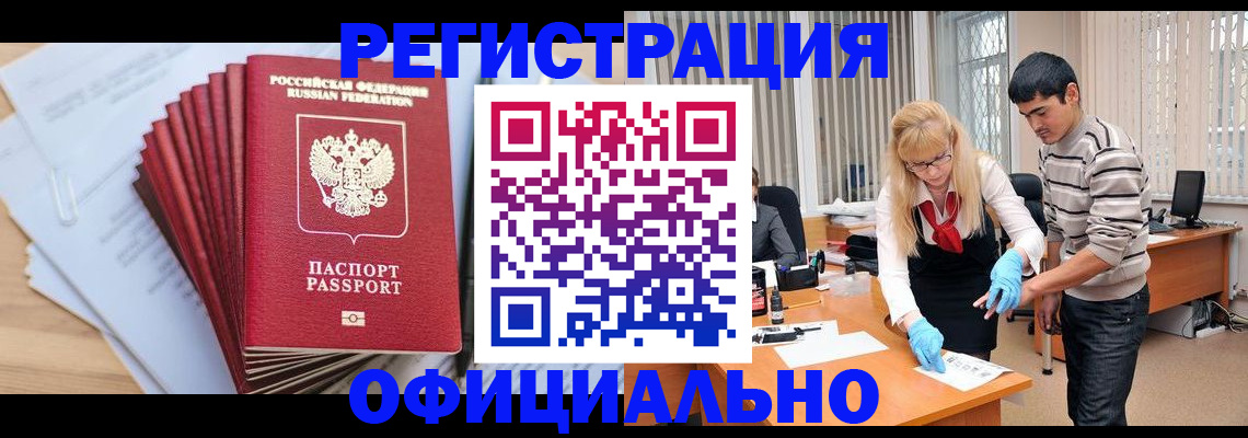 временная регистрация для всех в Иркутской области