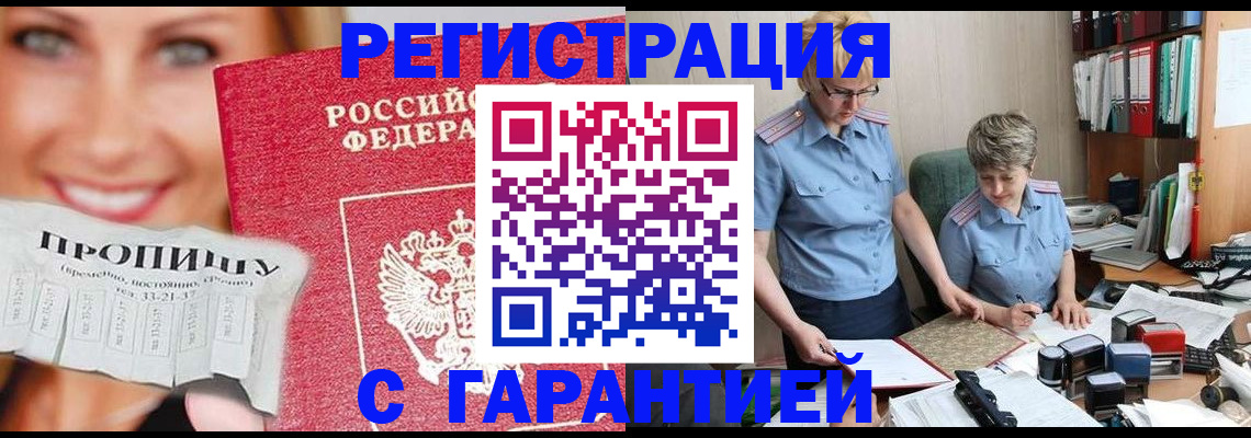 регистрация для школы в Иркутской области