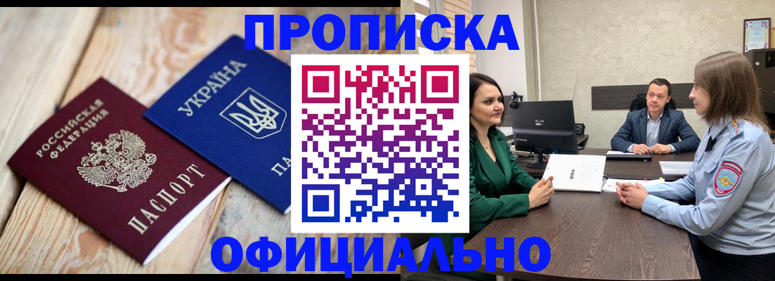 где прописаться в Иркутской области